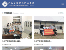 Tablet Screenshot of jxswkj.com
