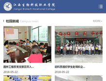 Tablet Screenshot of cpc.jxswkj.com